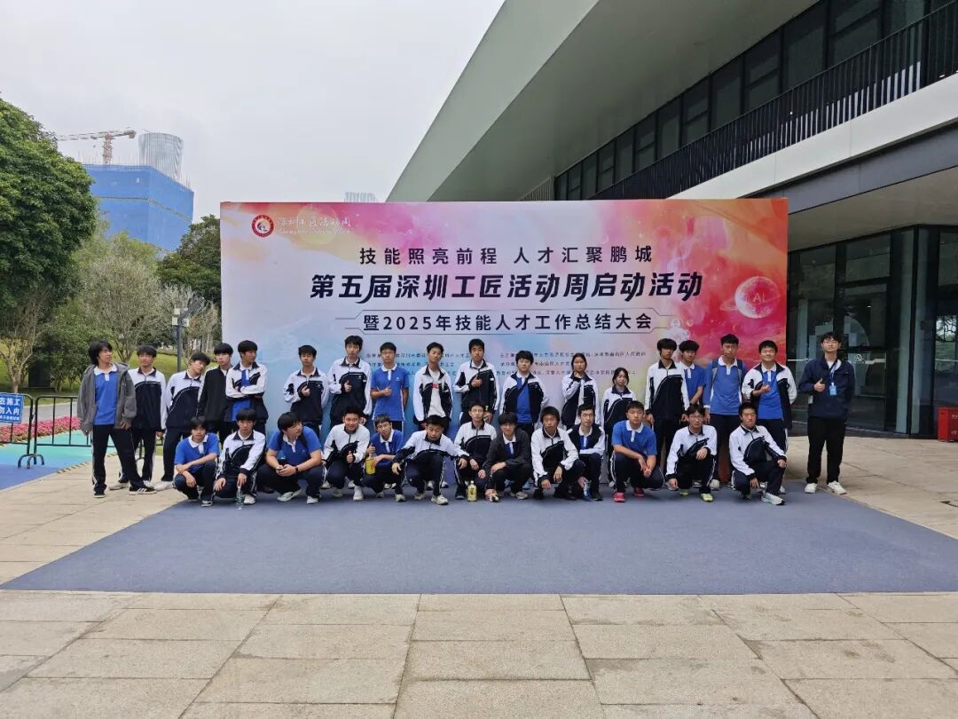 走进深圳工匠活动周，深圳市携创高级技工学