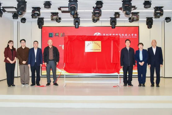 “香港职专人才培养中心”在深圳市携创高级