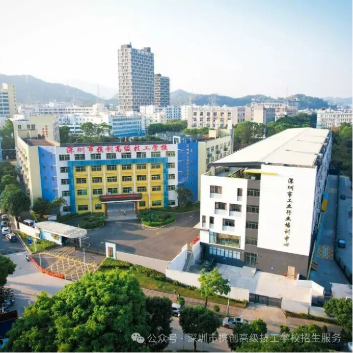 深圳市携创高级技工学校2026招生简章正