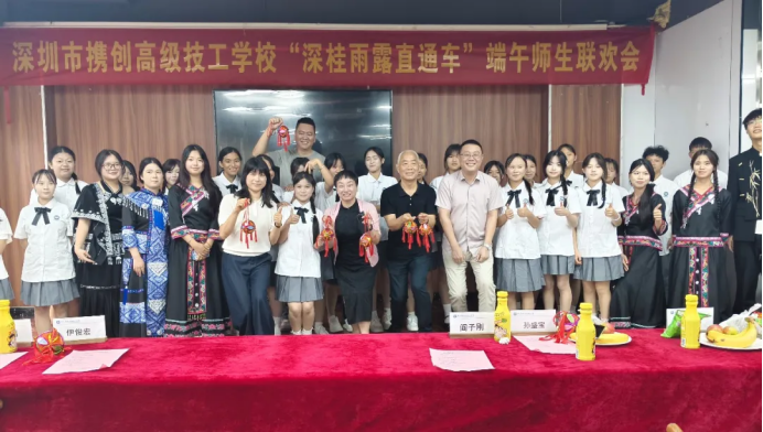 雨露润苗，粽叶寄情！携创高级技校“深桂直