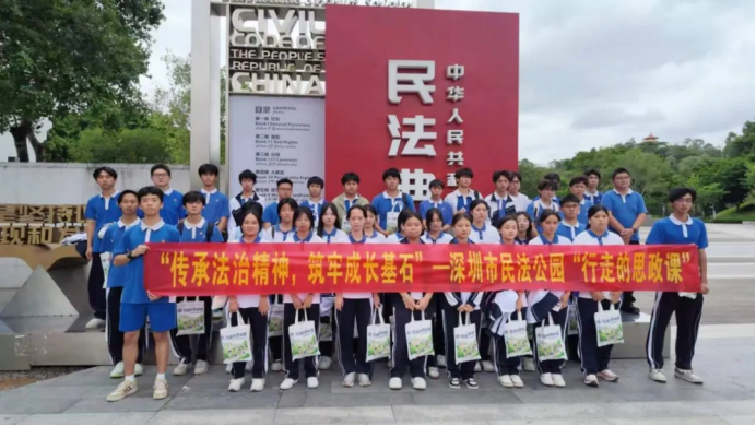 当“思政课”遇上“民法典”：这场行走的课