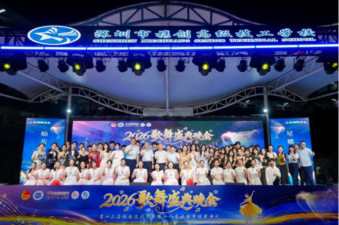 燃爆全场！深圳市携创高级技工学校这场“双