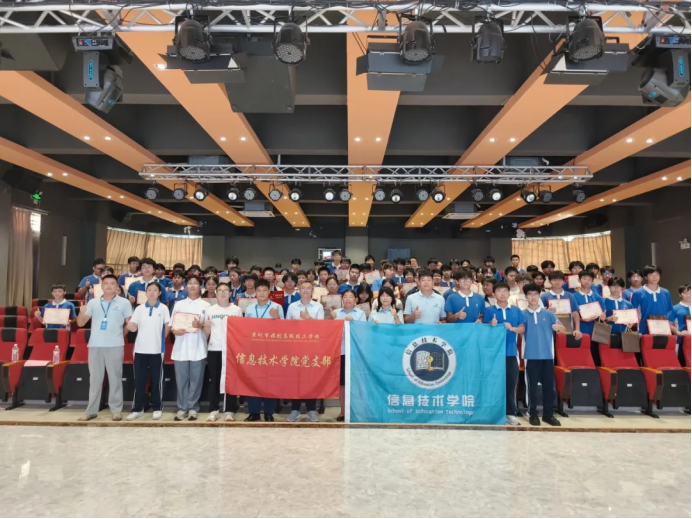 榜样引路，青春发光｜信息技术学院2025
