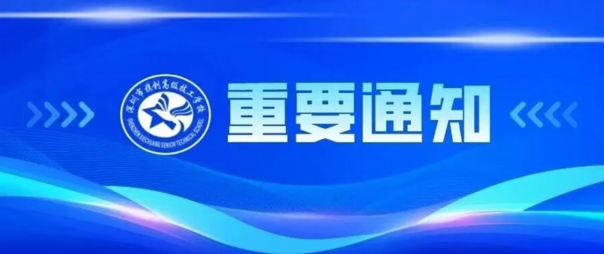 @全体2026级秋季新生，准备报到！