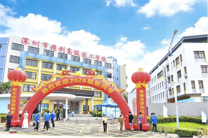 深圳市携创高级技工学校迎新季：数千张青春