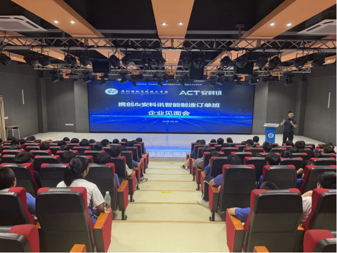 校企携手 共育英才｜携创高级技校安科讯智
